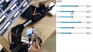 6DOF Robotic Arm