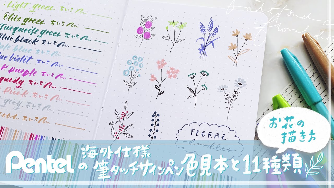 Purchase Introduction] These international-color brush-touch felt
