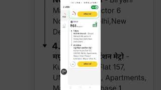 #rapido me food ka order kaise bajta