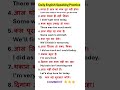 Daily sentences in english to speak | Most useful vocabulary in daily life #learnenglish #shorts