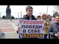 "Украинцы нам не враги!" - сильная речь хабаровчанина