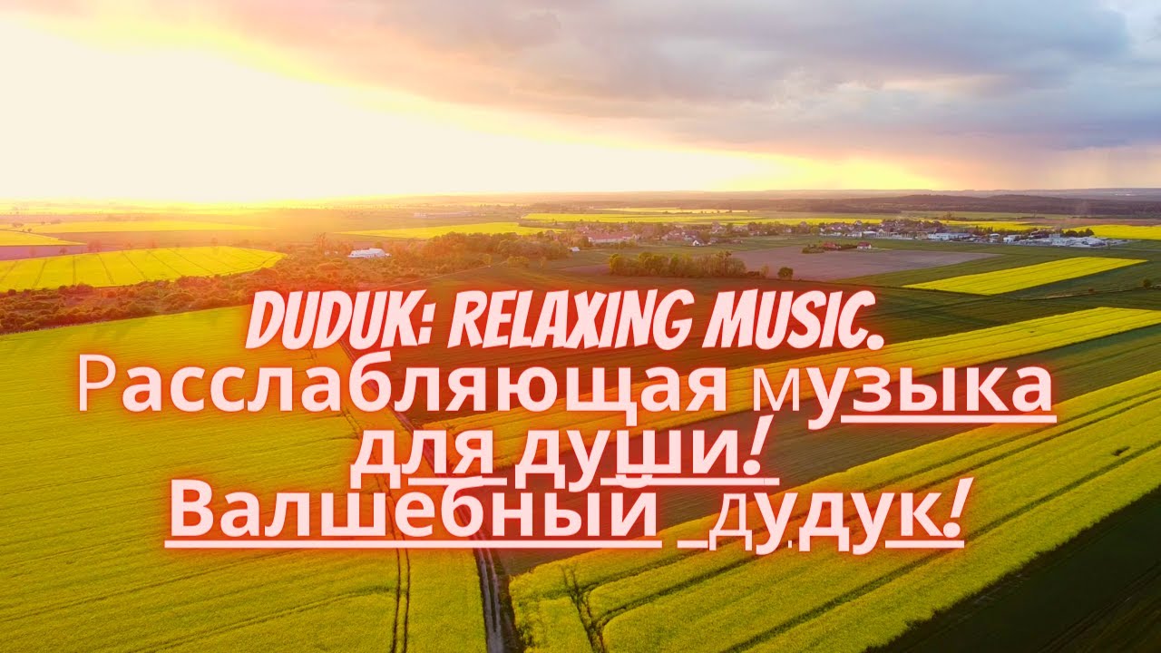🌴🌺 relaxing music , progressive muscle relaxation  , sleep and rest music , успокаивающая музыка