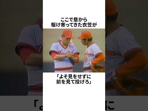 「絶望の状況で白い歯に救われた」江夏豊と衣笠祥雄についての雑学#野球#野球雑学