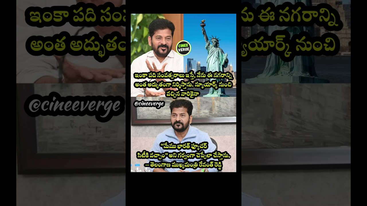 #revanthreddy
