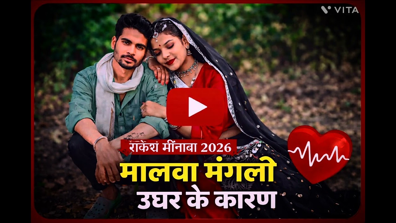 Gayak kalakar 2026Rakesh Minava