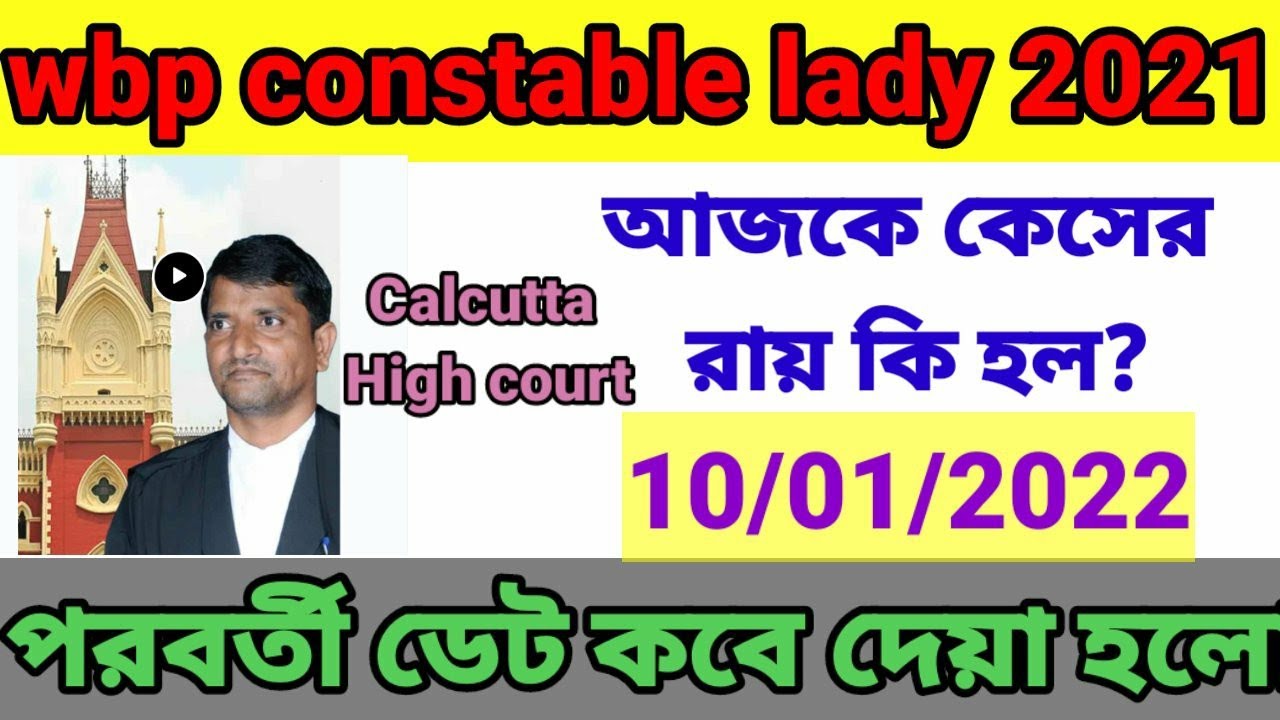 WBP Constable 2020 Calcutta High Court Case Update 2022 19 01 2022 WBP Constable 2020 Calcutta High Court Case Update 2022 19 01 2022