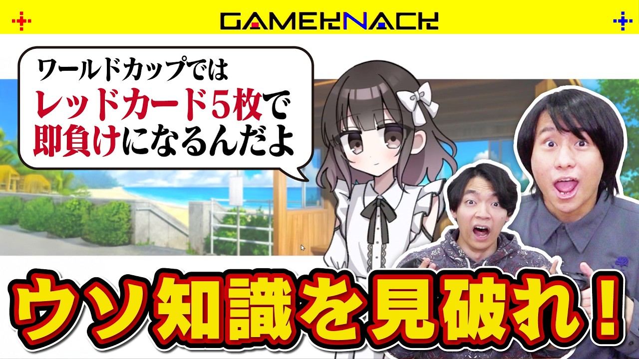 豆知識に紛れたウソ知識、クイズ王なら見破れるはず【豆カスちゃん】