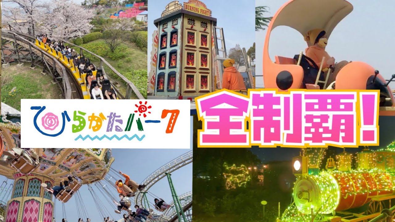 Japan's oldest surviving amusement park!!] I tried all the