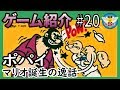 ポパイ［面白いおすすめ名作ファミコンソフト］【ゲーム紹介 20】（マリオはポパイの代用キャラクターだった／裏技：昇龍拳）