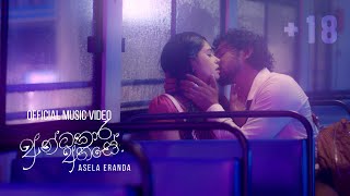 Asela Eranda - Andakara Ahase (අන්ධකාර අහසේ) | Official Music Video