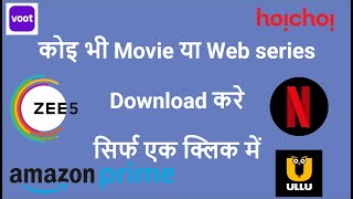 Download Any movie or web-series in just one click. How to download latest movies or web series. screenshot 1
