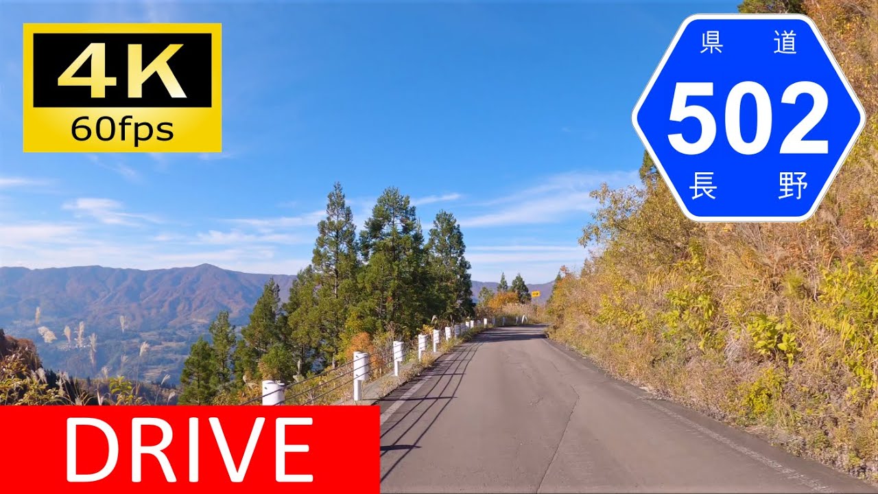 Driving in Japan】Nagano Prefectural Route 502: Nozawaonsen
