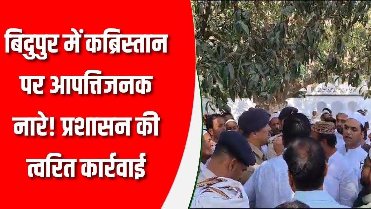 Objectionable Slogans on Cemetery in Bidupur! Immediate Action by Administration | 