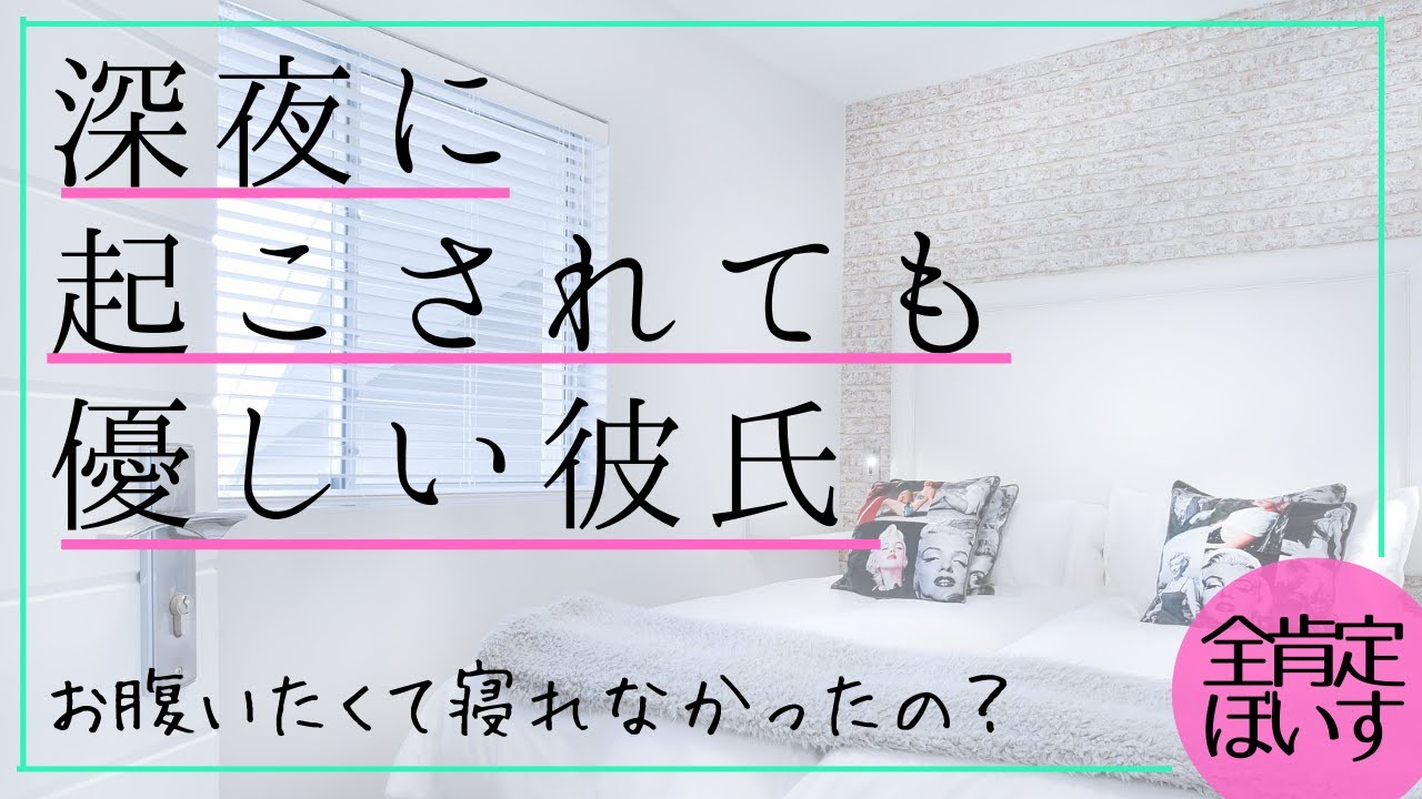 看病ボイス 不安で寝れない生理痛彼女に優しくする彼氏 Youtube