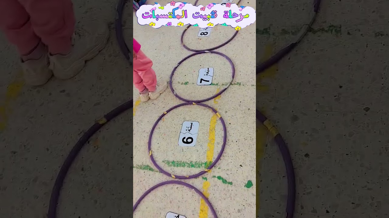 1️⃣ طرح أو جمع أعداد صغيرة (1) باستعمال الشريط العددي