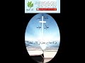 هل الله مخادع في الكتاب المقدس كما يدعي البعض