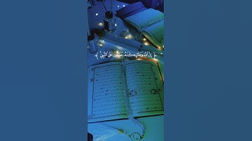 القارئ ياسر الدوسري| سورة الأحزاب| القران الكريم| أن الله وملائكته يصلون على النبي
