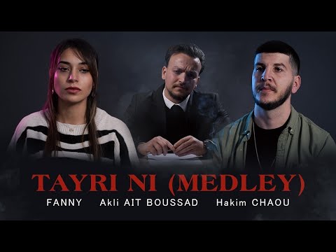 TAYRI NI ( Fanny - Akli Ait Boussad - Hakim Chaou) - Medley (Vidéo officielle 2024)