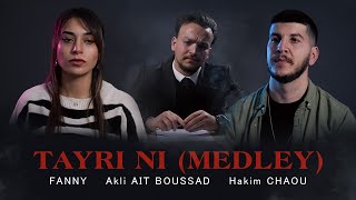 TAYRI NI ( Fanny - Akli Ait Boussad - Hakim Chaou) - Medley (Vidéo officielle 2024) Resimi