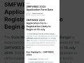 SMFWBEE 2025 Application Form Date | SMFWBEE REGISTRATION FROM | #smfwbee #paramedical