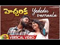 Hechcharika Movie Songs | Yededu Varnaala Vertical Video | Varalaxmi Sarathkumar | Mango Music