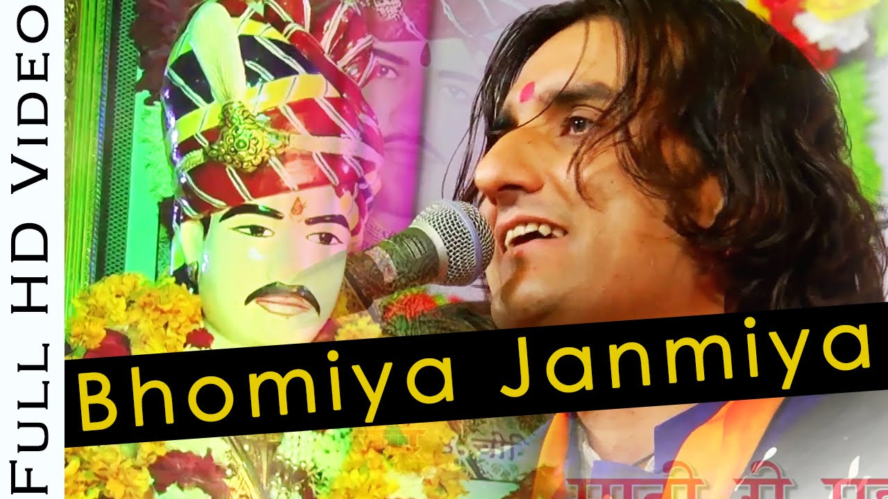 Bhomiya Janmiya    Prakash Mali Om Banna Live  Rajasthani Video  Om Banna Bhajan