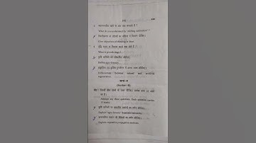 Question Paper Of Introduction to Forestry || B.Sc (Hons.) Agriculture 1st semester