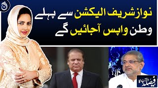 Nawaz Sharif will return home before elections: Shahid Khaqan Abbasi - Aaj News