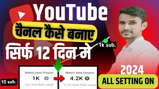 youtube channel kaise banaen | Youtube Channel Kaise Banaen2024 | how to make create youtube channel