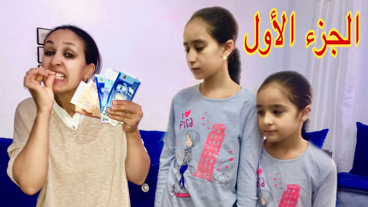 أمي بخيلة جدا...(النهاية مؤثرة)