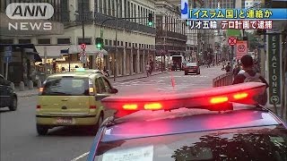 リオ五輪テロ計画で逮捕　「イスラム国」と連絡か(16/07/29)