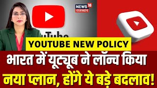 Youtube Premium Lite India Launch यटयब न लच कय भरत म अपन नय पलन N18P Top News