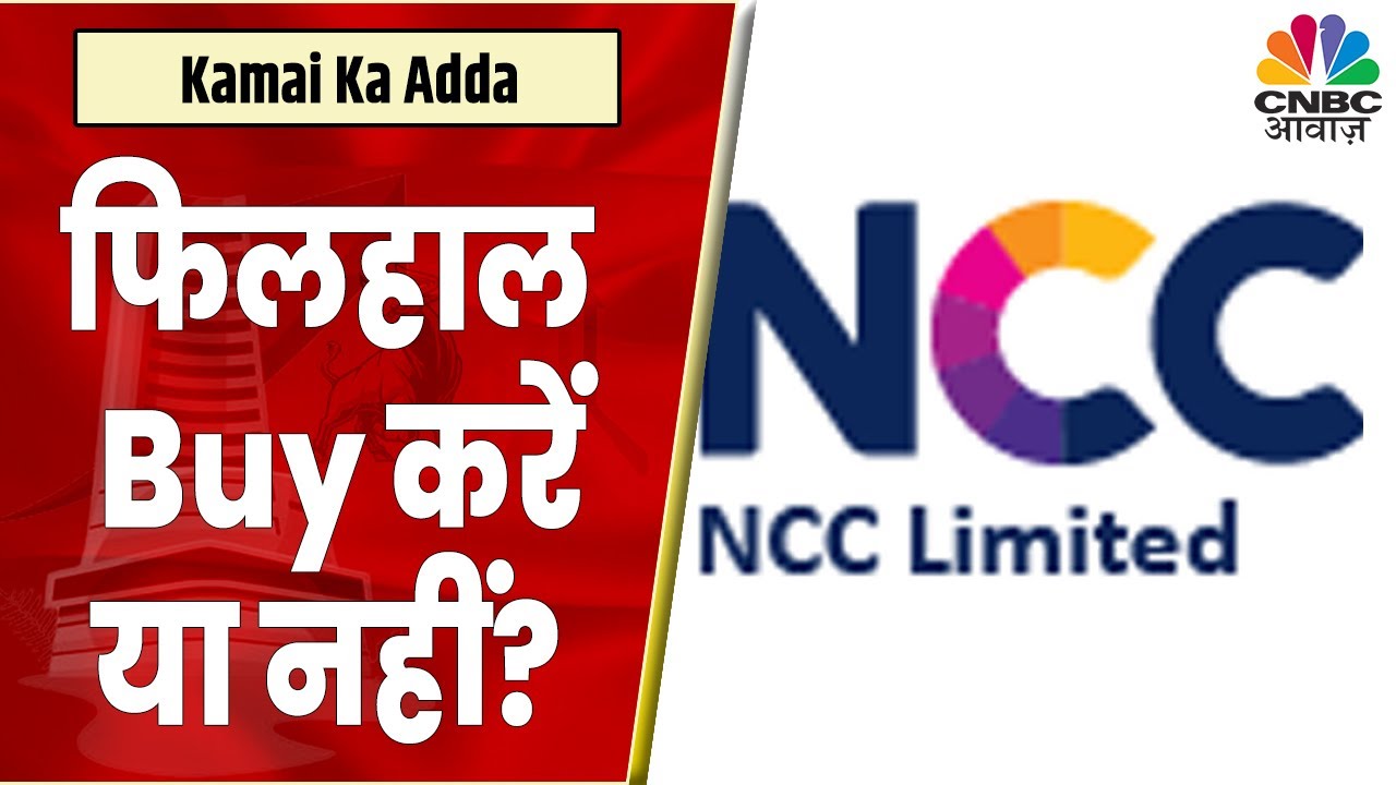 ncc-limited-share-news-expert-buy