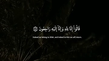وبشر الصابرين ، القارئ محمد هشام
