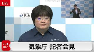 【ノーカット】気象庁記者会見  志賀町で震度6弱を観測