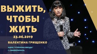 Валентина Грищенко | 