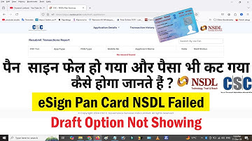 esign pan card online nsdl failed | csc nsdl draft option not showing
