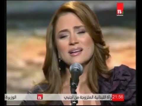 انا مش الك جوليا بطرس حفل كازينو لبنان 2008