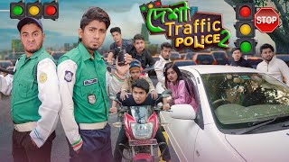 দেশী ট্রাফিক পুলিশ ২ || Desi Traffic Police 2 || Bangla Funny Video 2022 || Zan Zamin screenshot 4