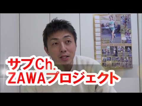 ZAWAプロジェクト始動！第55回愛媛マラソンについてゆる～く語ってみた。