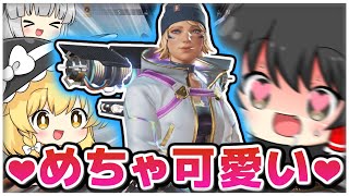 めちゃかわワットソンスキンで逝くルーキー帯ランクマッチ【ゆっくり実況】【Apex Legends】