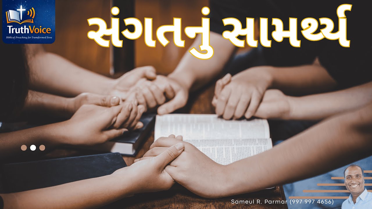 The power of Fellowship