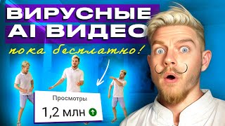 VIGGLE - Нейросеть для анимации движений по видео и тексту! - 8 