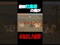 普段吐息系Vtuberの俺が本気でワンワンバトルをやった結果#shorts #吐息系