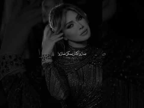 كيف ما بتضيع بأساميهن نوال الزغبي