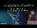 The Scientist Who Tried to Change his DNA | Bio Hakers | Synthetic Biology | Takhti