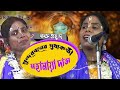 ভাই বোন সম্প্রদায় I মহামায়া দাস I মো: ৭৭৯৭৪২০৬৪৪ I KIRTAN GAN Vakto Prahlad full