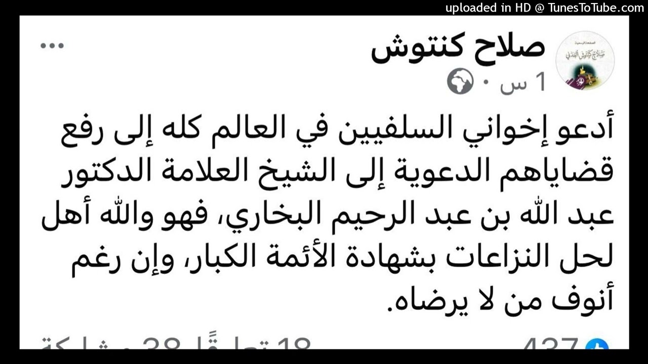 رد الشيخ سلمان العماد على صلاح العدني