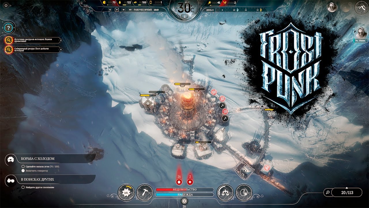 Frostpunk на андроид на русском. Frostpunk моды. Мороз фростпанк. Frostpunk Мороз. Frostpunk площадь.