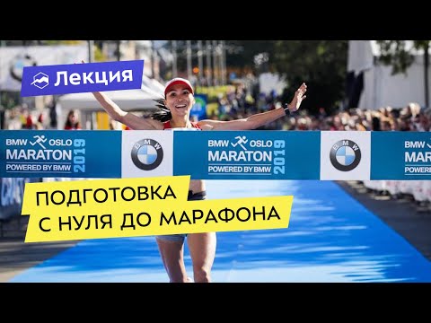 Видео: Что нужно для подготовки к UTMB, марафону в швейцарских Альпах